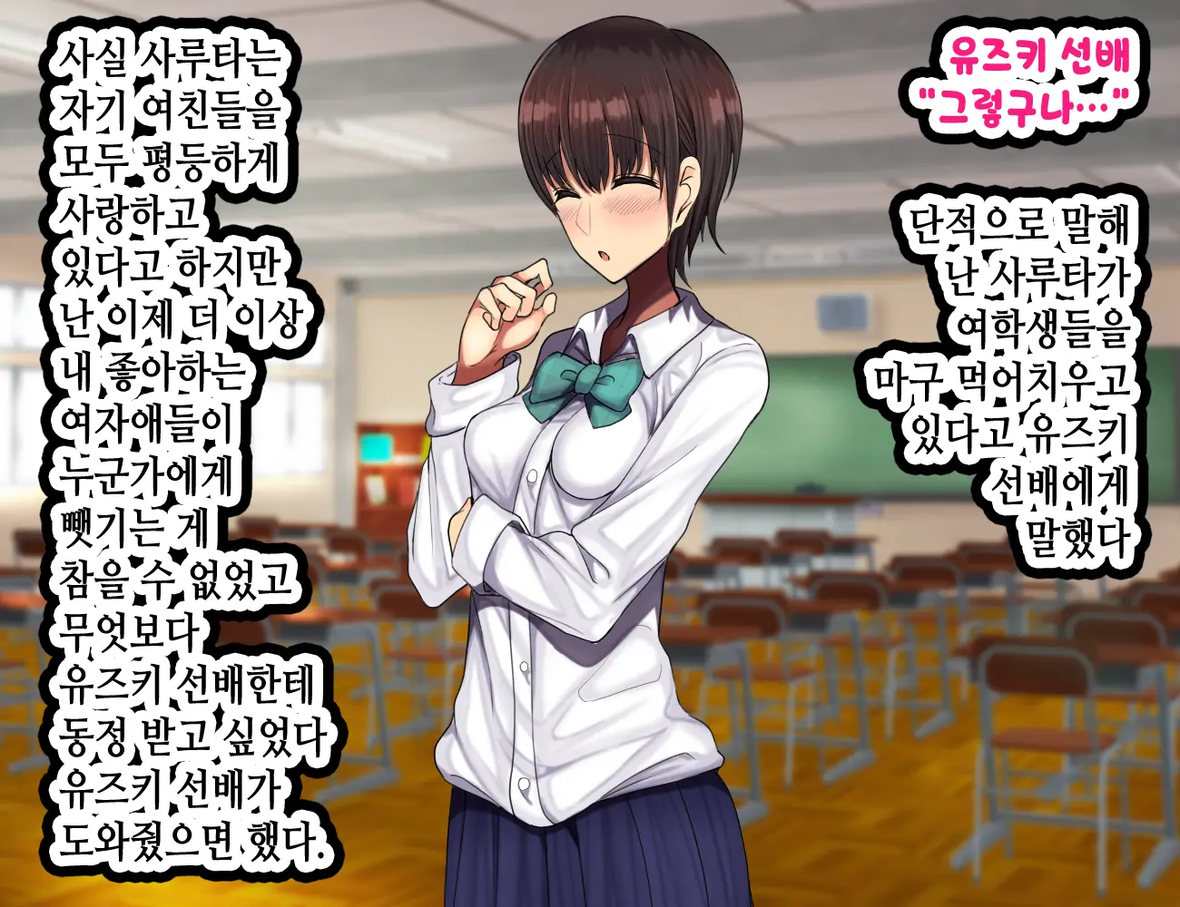 LoveCome Shujinkou Ga Tomodachi Ni Heroine Zenin Netorareru Ohanashi